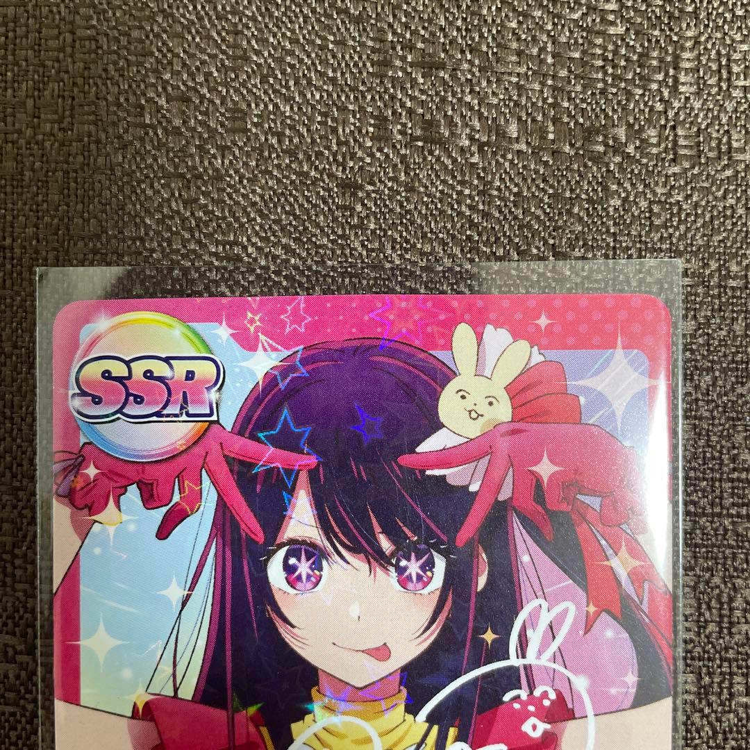 【超希少】　推しの子 星野アイ AnimeJapan SSR カード