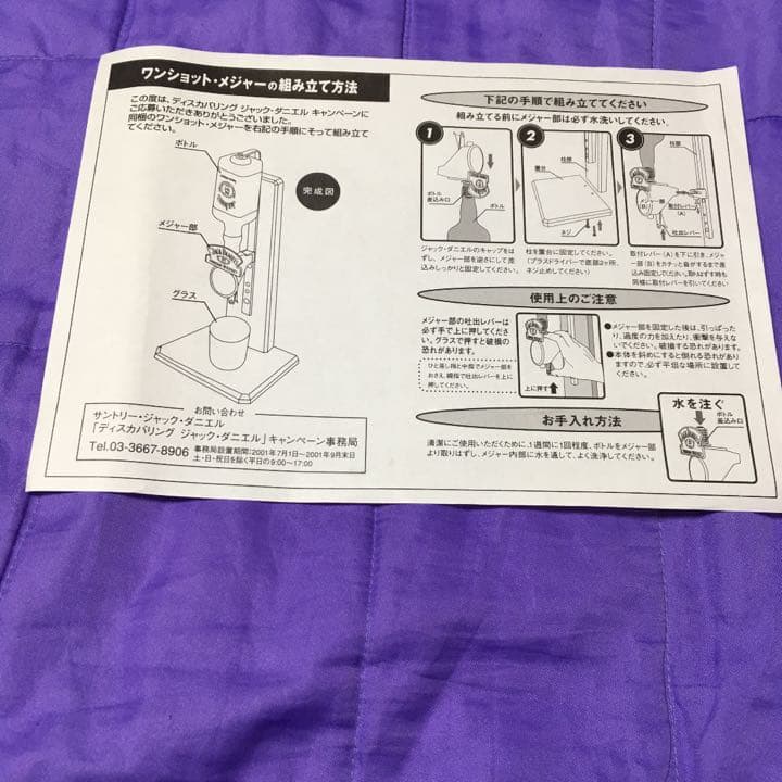 ジャックダニエル1915ゴールドメダル750mlと抽プレ品ノベルティーセット