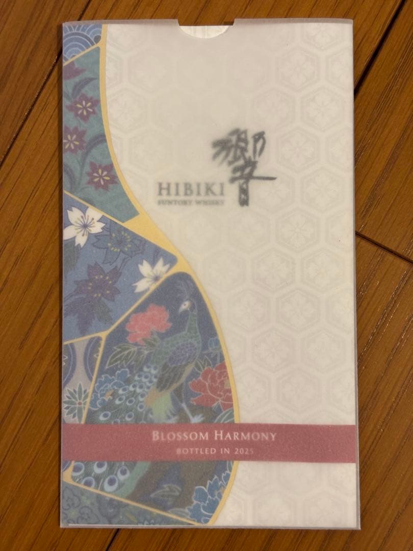 サントリー 響ブロッサムハーモニー 山崎　白州2025エディション　3本セット！