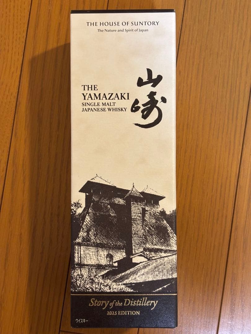 サントリー 響ブロッサムハーモニー 山崎　白州2025エディション　3本セット！