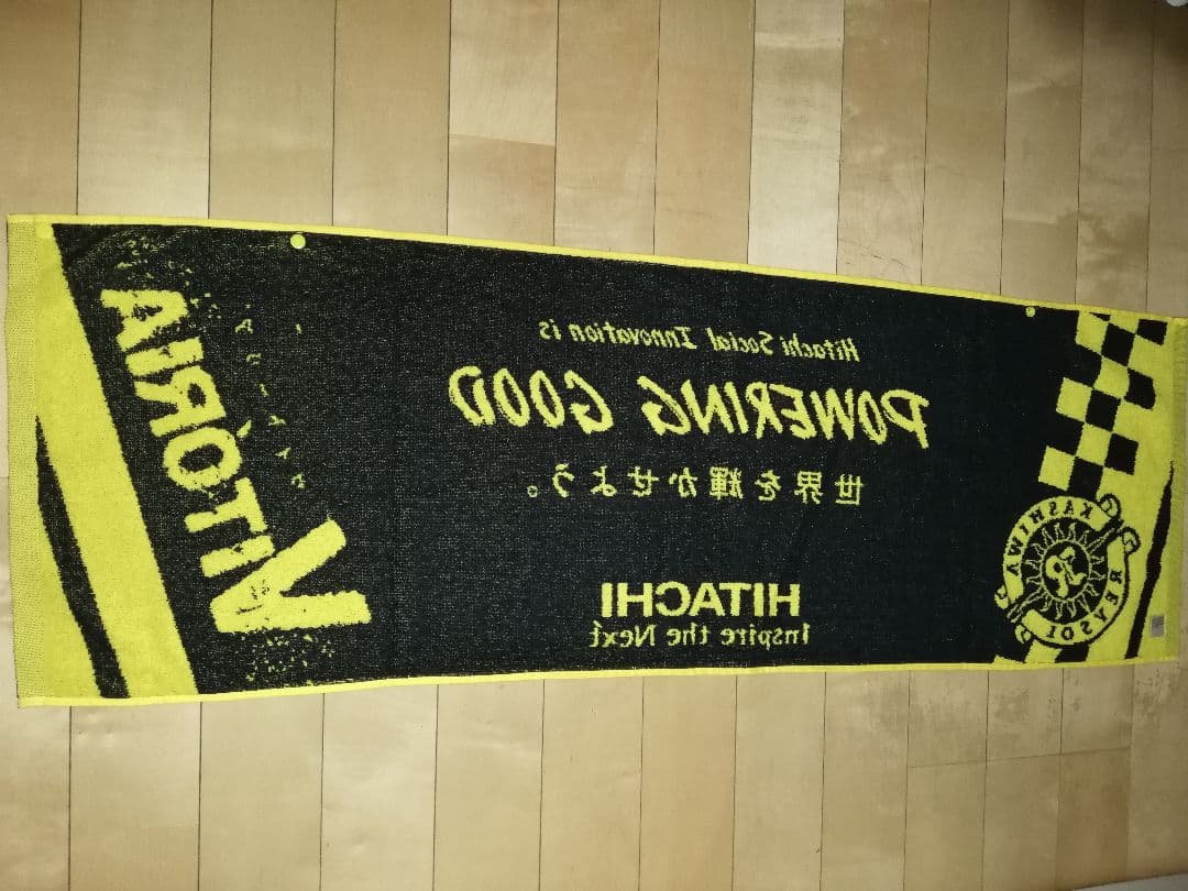 日立　柏レイソル限定タオル