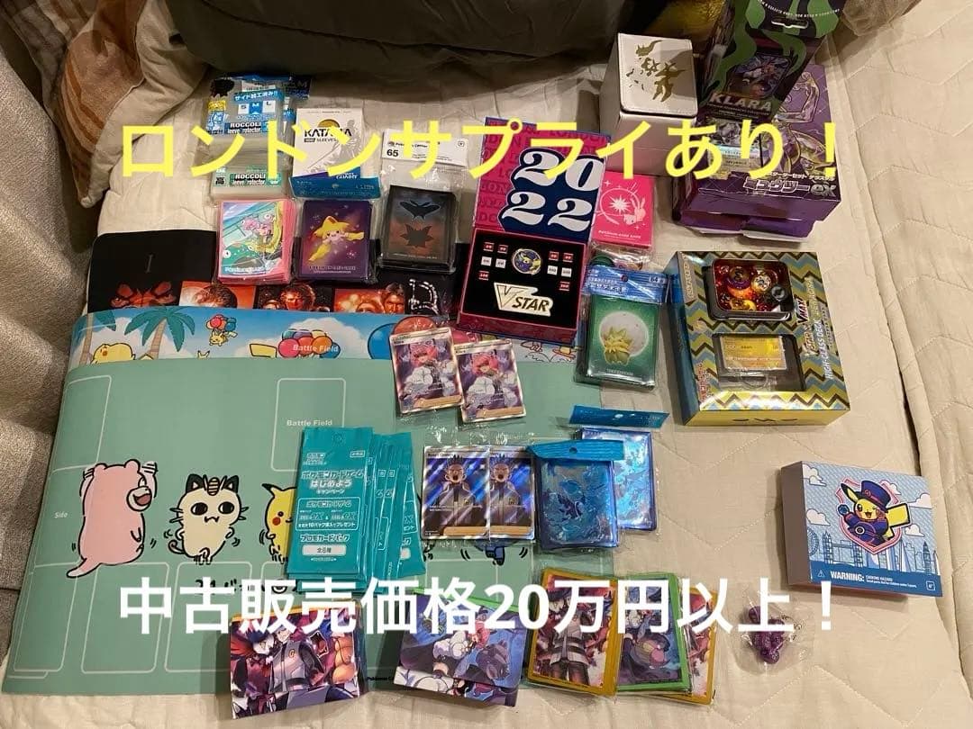 ポケカ引退品、プレイヤー向け、2/23まで値下げ交渉受け付けます