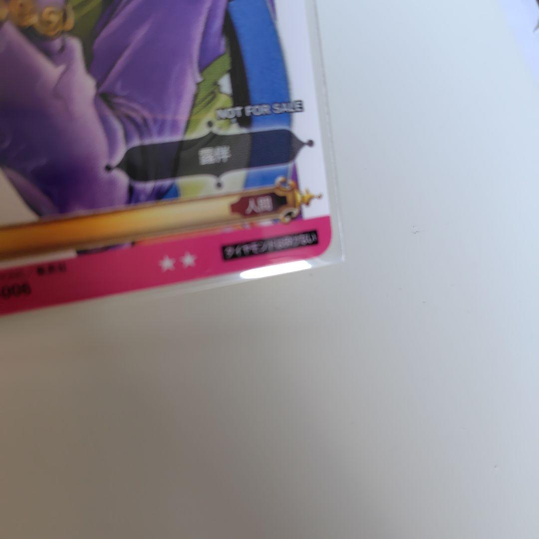 ジョジョの奇妙な冒険 ABC　岸辺露伴　PR−006　荒木飛呂彦サイン　金文字