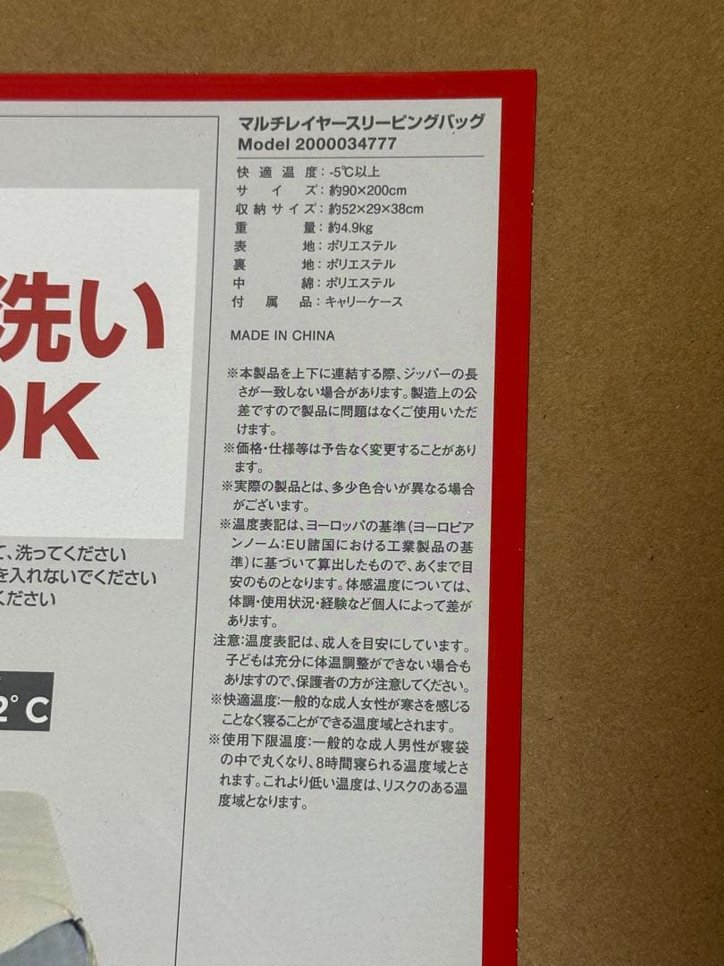【新品未開封】コールマン/マルチレイヤースリーピングバッグ/寝袋