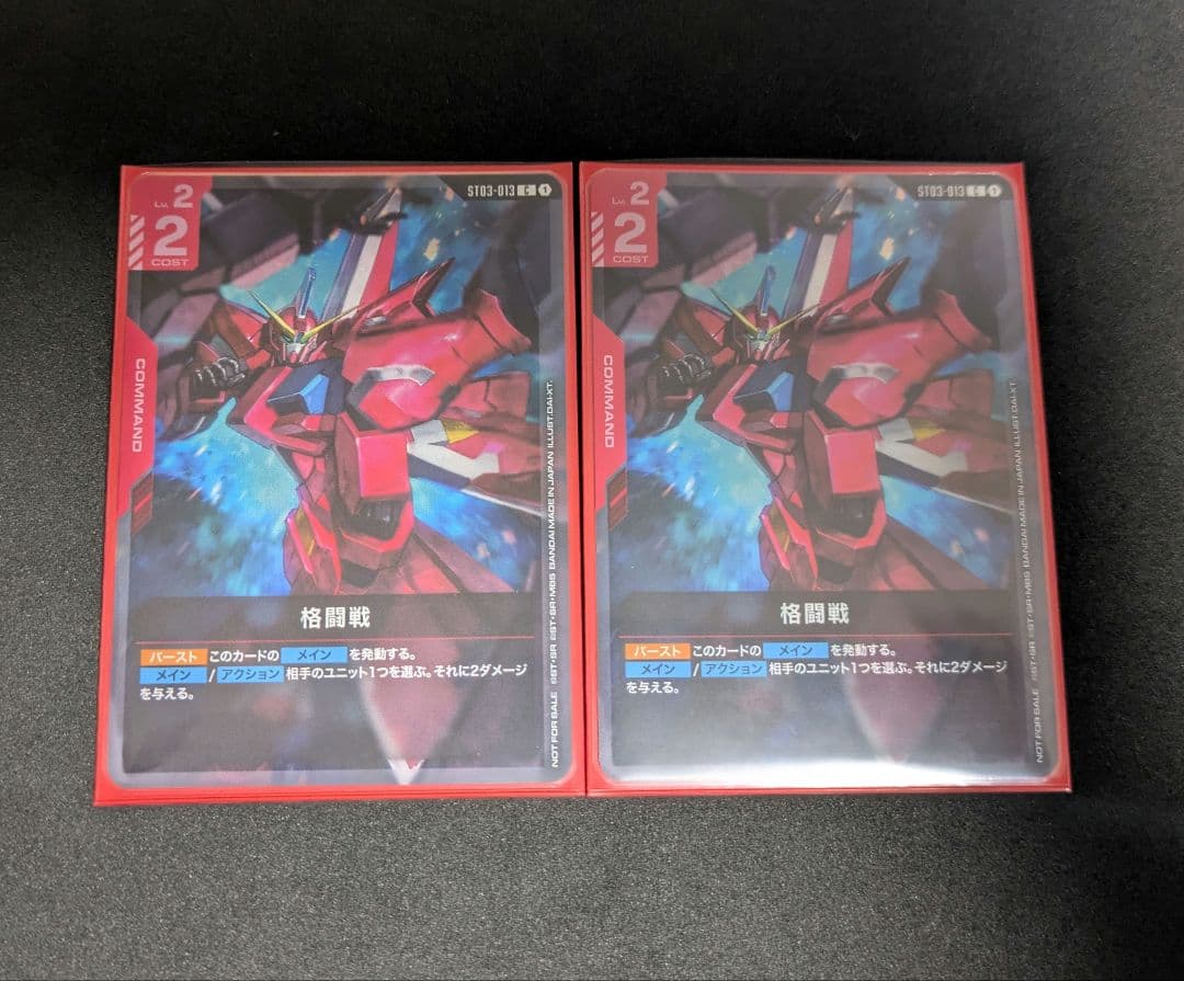 【匿名配送】ガンダムカードゲーム GCG 格闘戦 C+ プロモ パラレル 2枚