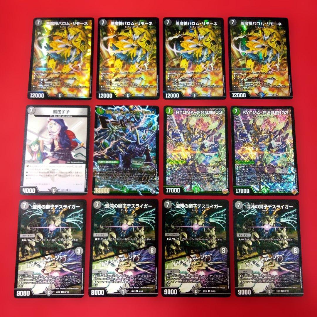 【アウトレット出品！24時間以内発送！匿名配送！】黒緑バロムデッキパーツ