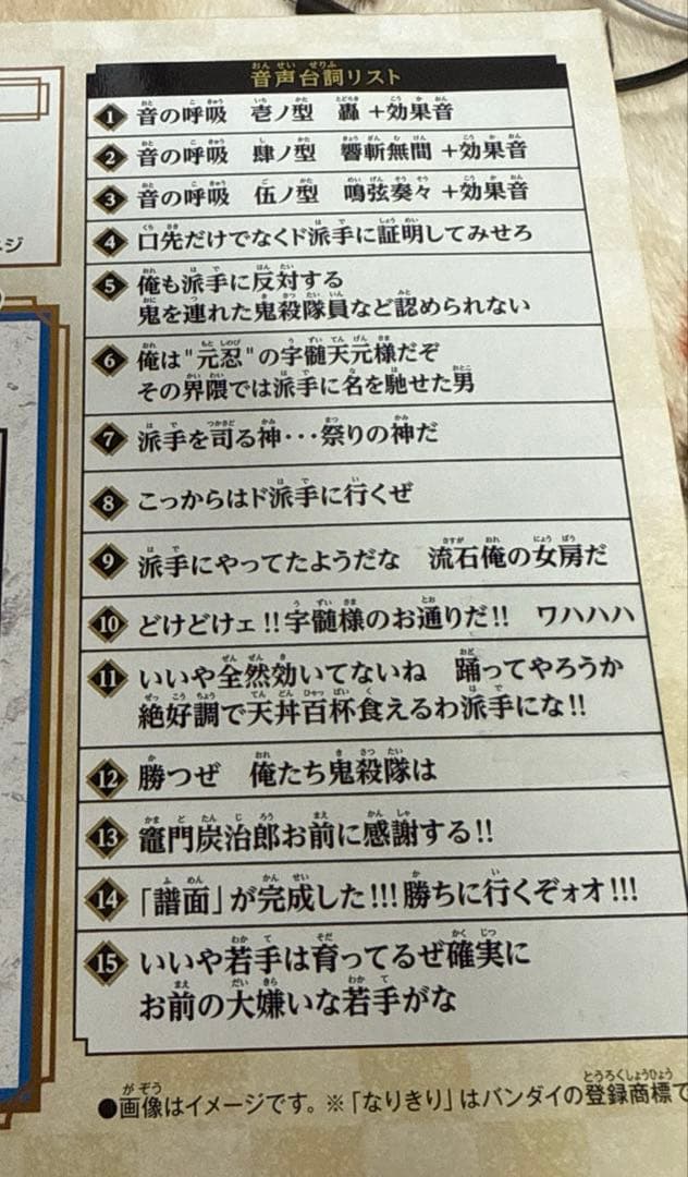 鬼滅の刃　NARIKIRI 日輪刀　宇髄天【動作確認済み】