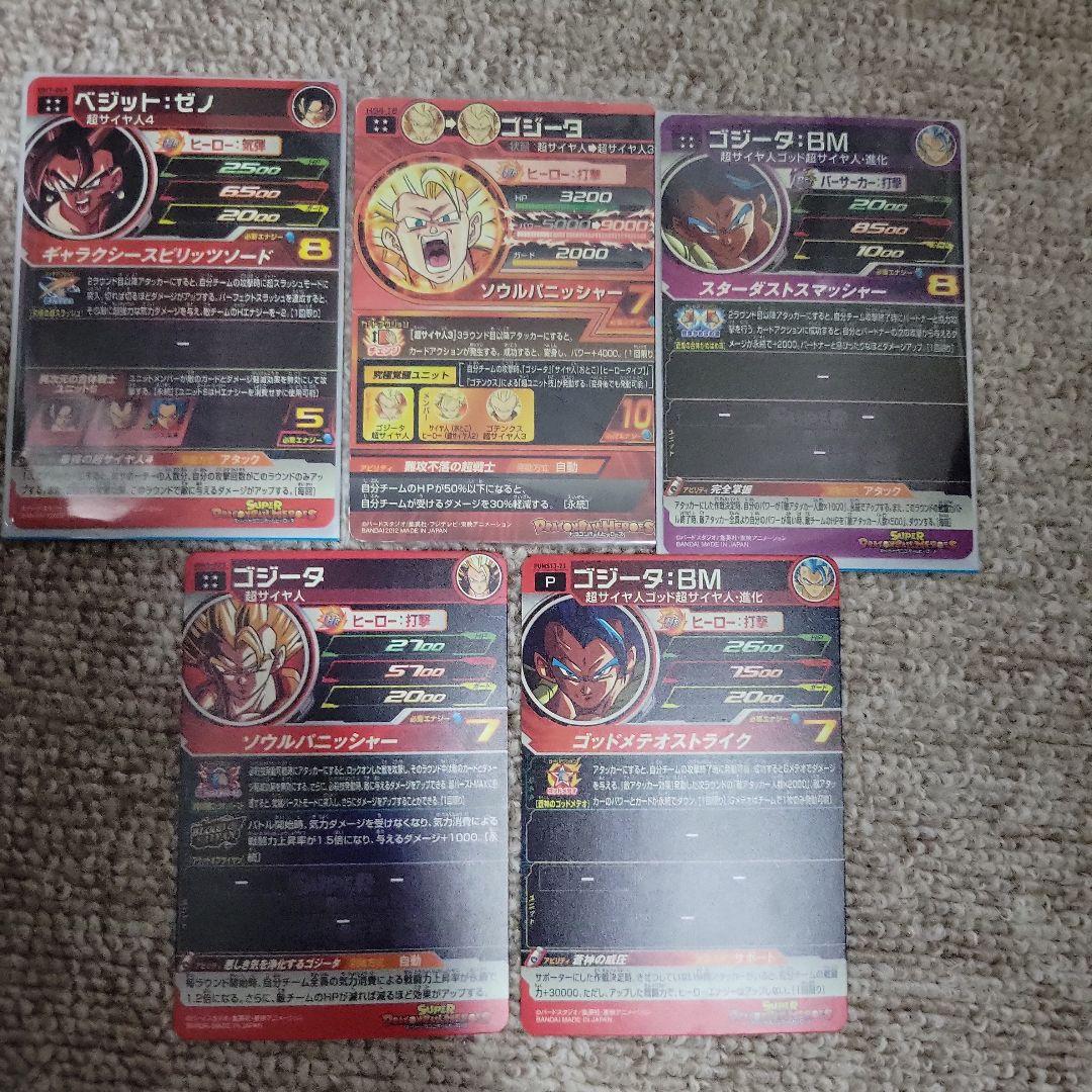 ドラゴンボールカード Mikushia