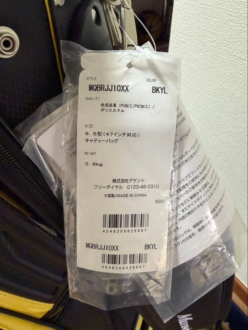 マンシングウェア ゴルフ キャディバッグ 9.5型 MQBRJ10XX 未使用