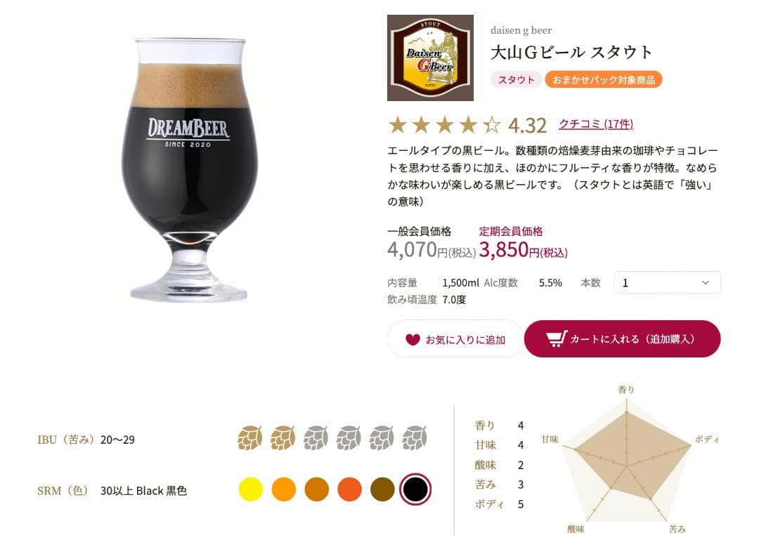 DREAMBEER 4本セット ヴァイツェン スタウト ピルスナー ケルシュ