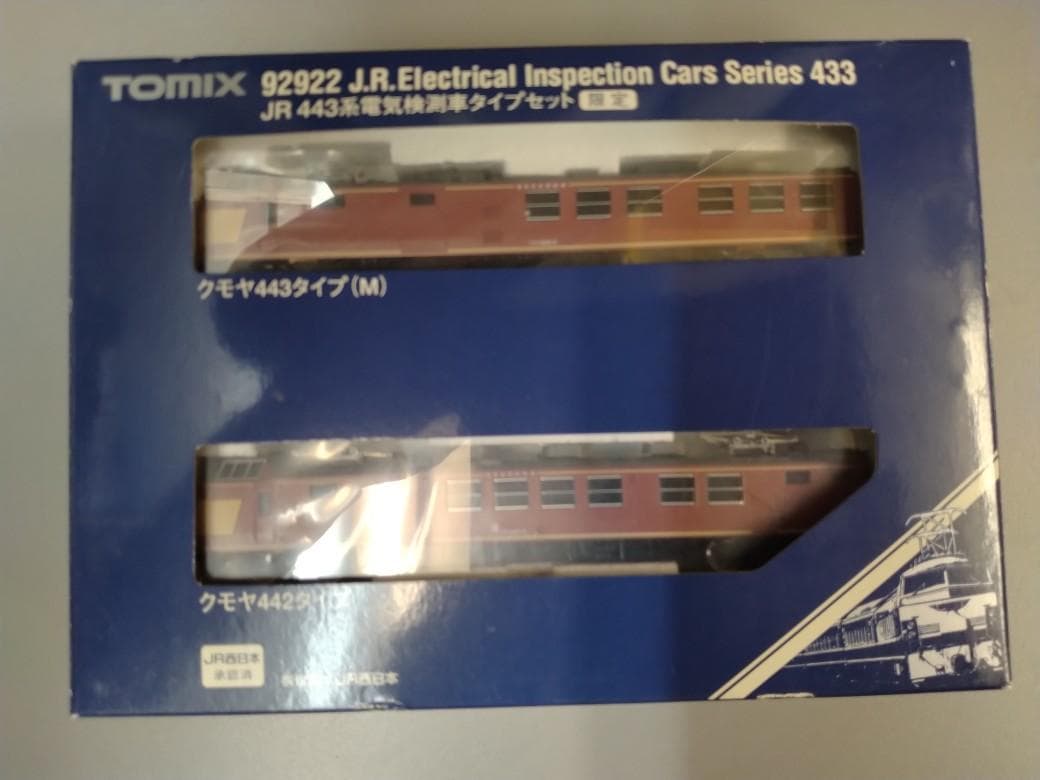 ＪＲ４４３系 電気検測車 ２両セット 限定品