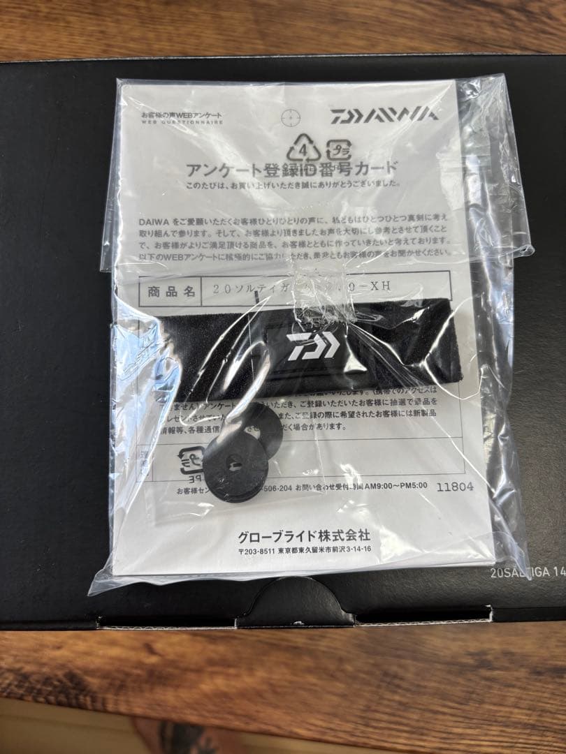 20ソルティガ14000XH