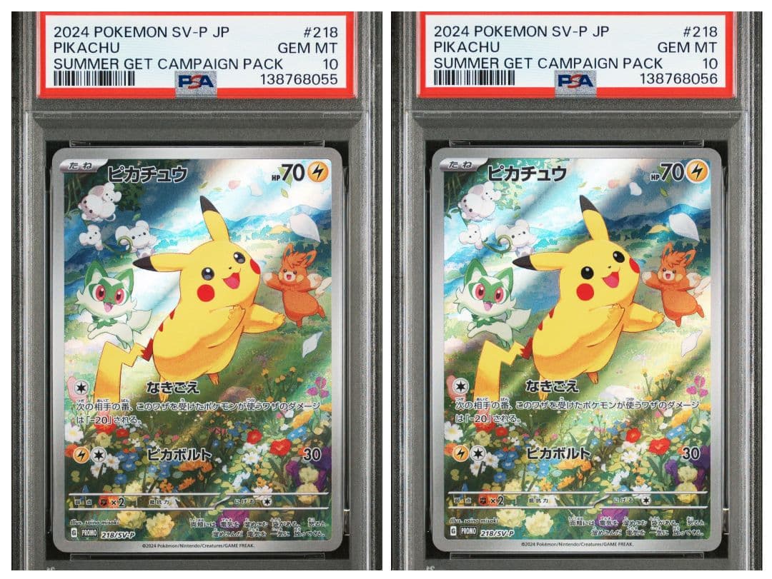 【PSA10】ピカチュウ 218/SV-P ポケカの夏がキタ！プロモ