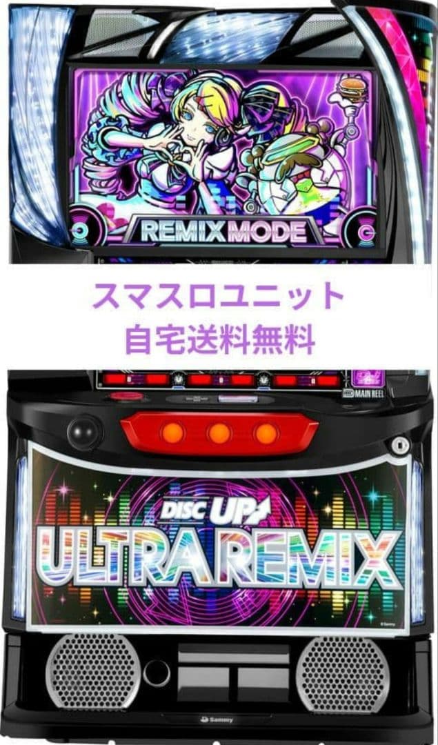 A‐SLOT+ ディスクアップ ULTRAREMIX スマスロユニット付