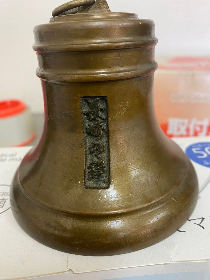 号鐘長崎の鐘レトロ稀少品