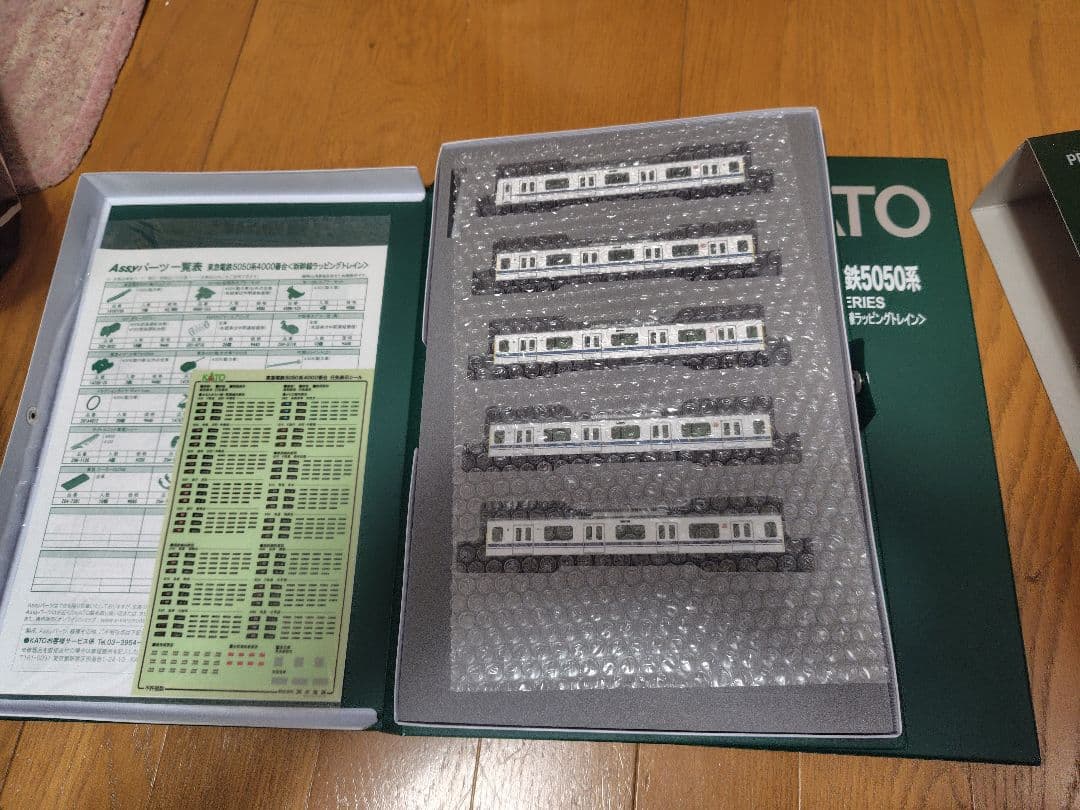 KATO 東急5050系4000番代新幹線ラッピングトレイン10両セット