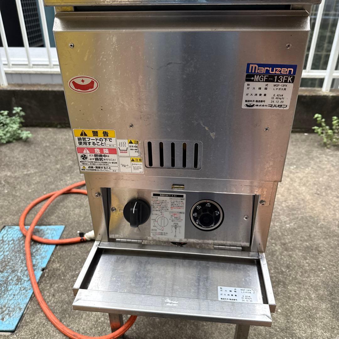 Maruzen MGF-13FK 業務用フライヤー