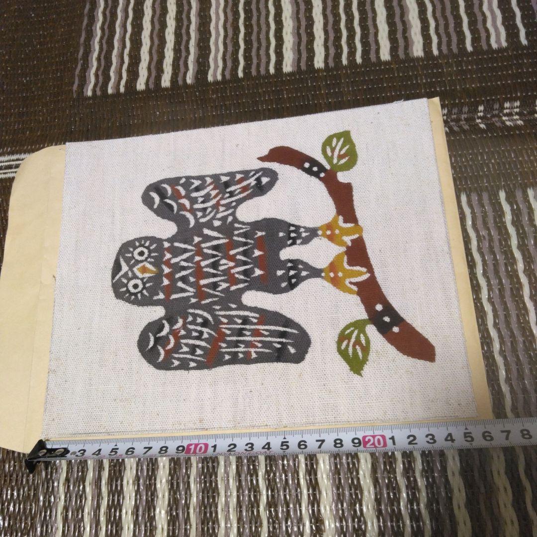柚木沙弥郎　染色工芸家　型染絵　フクロウ　梟　鳥