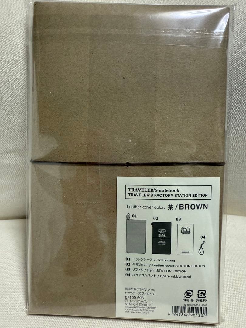 Hydeさん専用　京都限定 トラベラーズノート 京都エディション