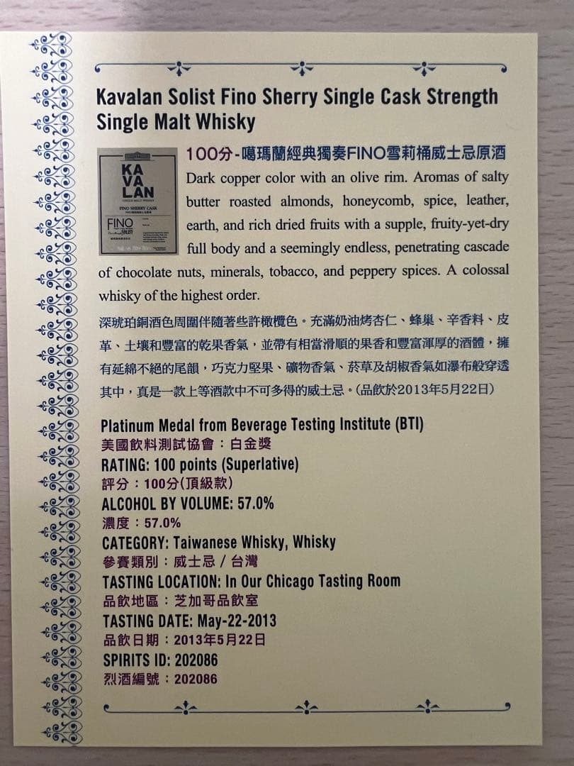 【新品未開栓】カバランKAVALAN FINO ウイスキー700ml 木箱入