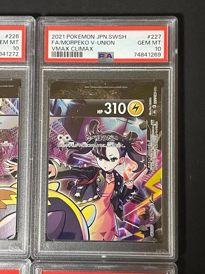 PSA 10 モルペコV-UNION s8b 226-229/184 CSR