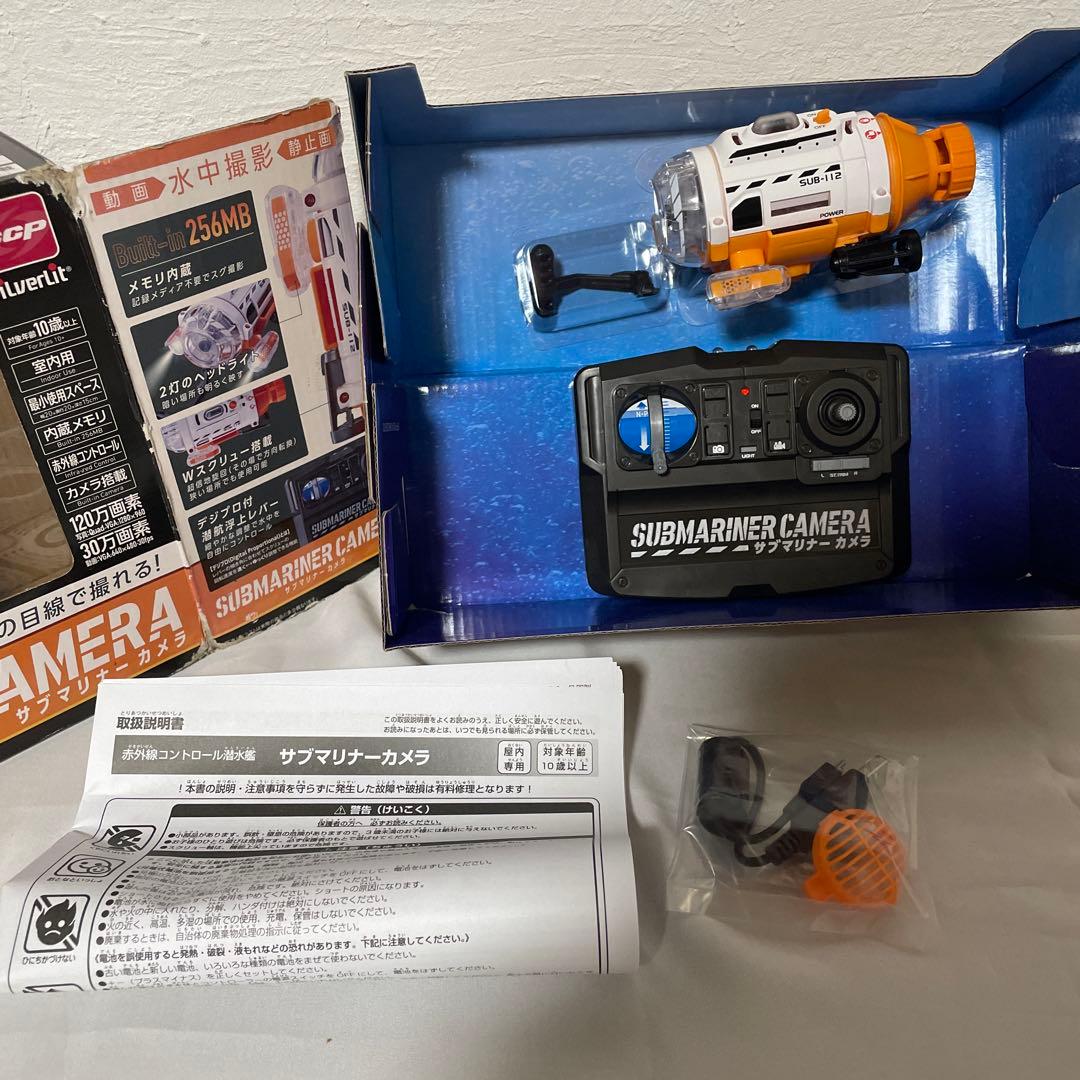 サブマリーナカメラ 水槽でのラジコン水中カメラ。魚の動きを録画