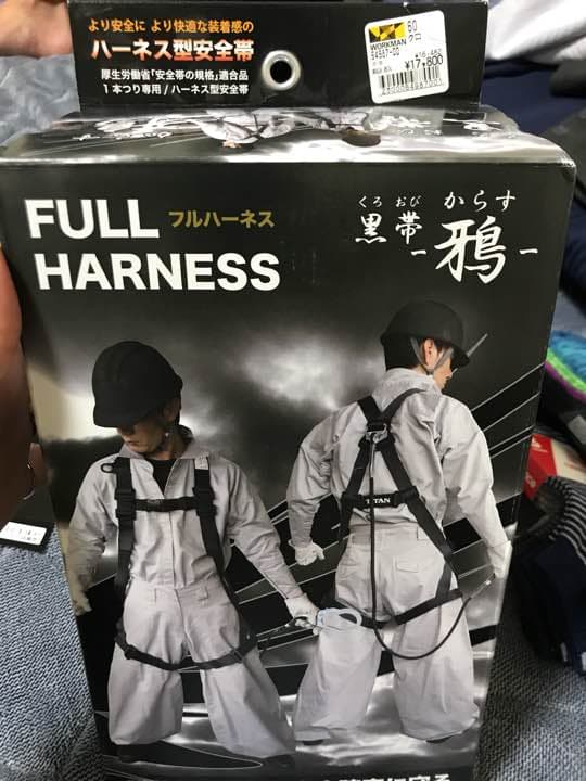 フルハーネス  黒帯〜鴉〜