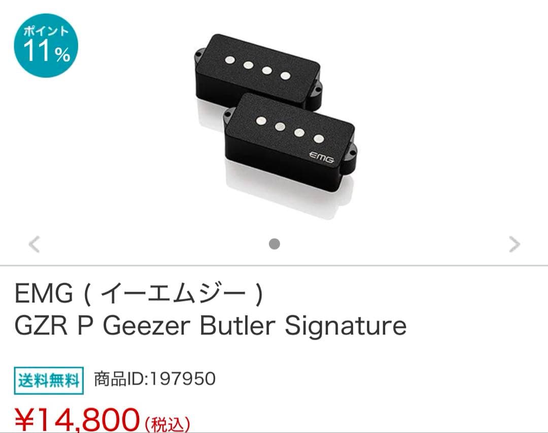 【最終値下げ】Jackson ベース