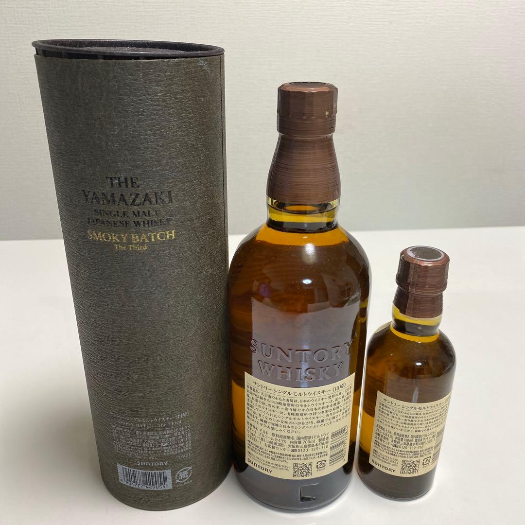 山崎 スモーキーバッチ 免税店限定700ml 山崎700ml 180ml