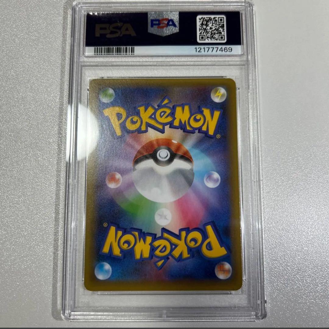 【24時間以内発送】リザードン 25th PSA10