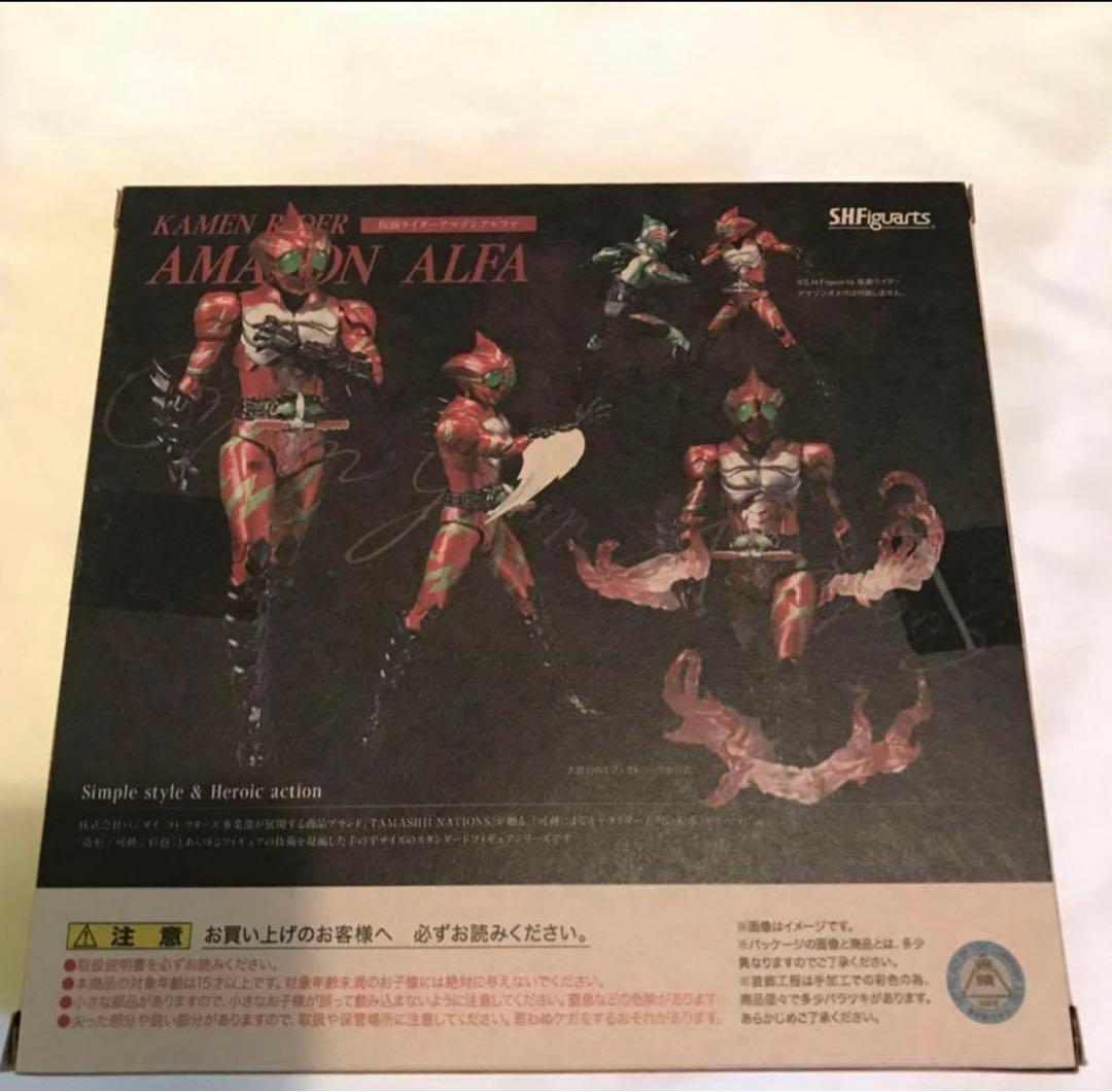 shfiguarts 仮面ライダーアマゾンズ　オメガ、アルファ、ジャングレイダー