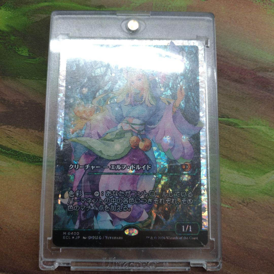 花を手入れする者 フラクチャーFoil