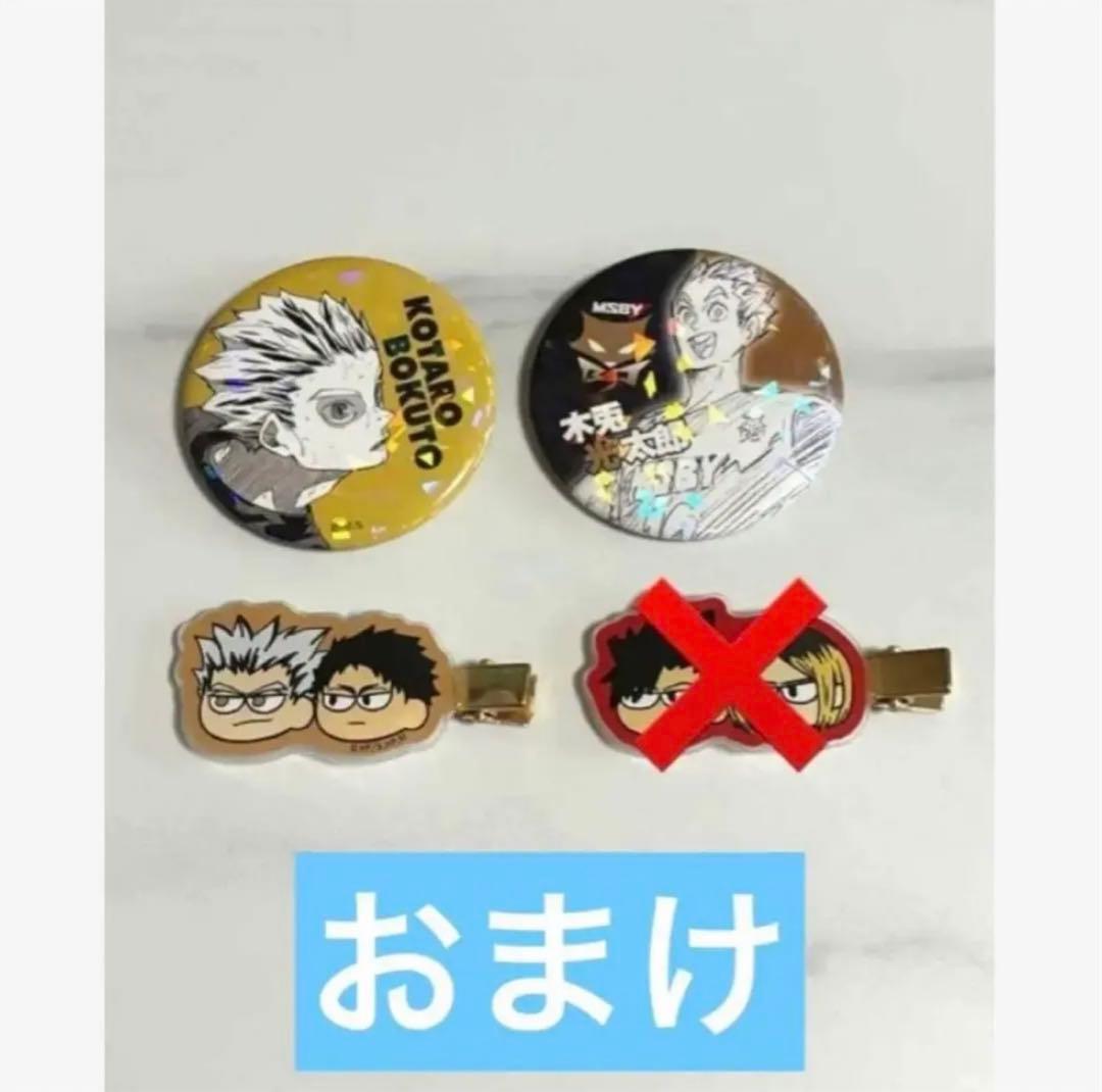 ハイキュー 木兎光太郎 缶バッジ オールスター缶バッジ まとめ売り 72個