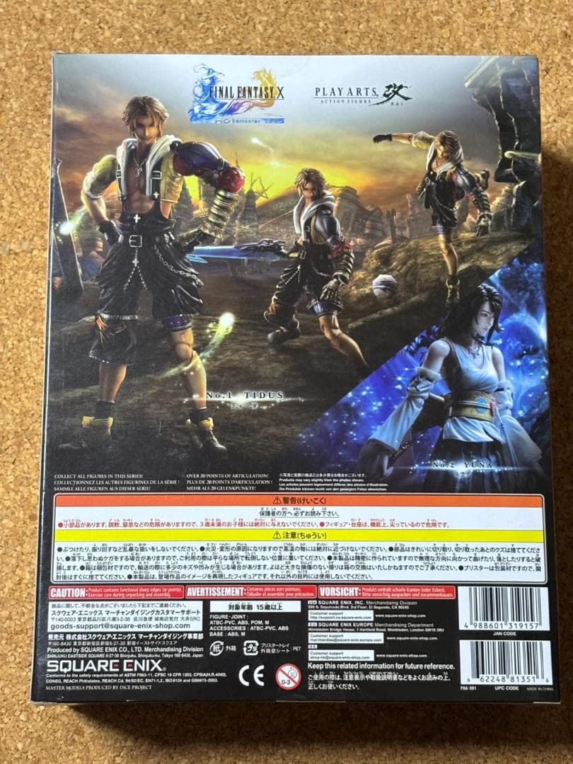 【未開封】FINAL FANTASY X HD PLAY ARTS改 ティーダ