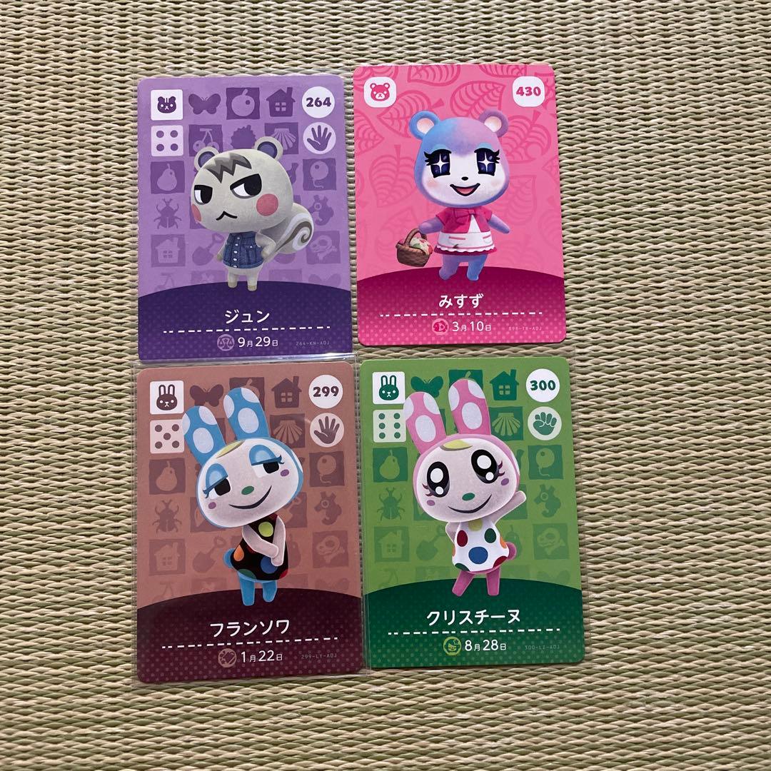 ジュン　クリスチーヌ　フランソワ　みすずあつまれどうぶつの森amiibo