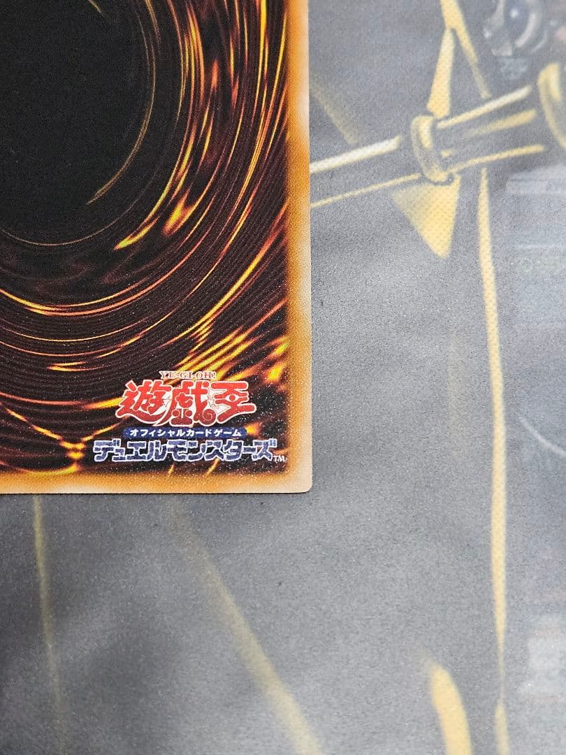 状態良 スターダストドラゴン レリーフ アルティメットレア TDGS