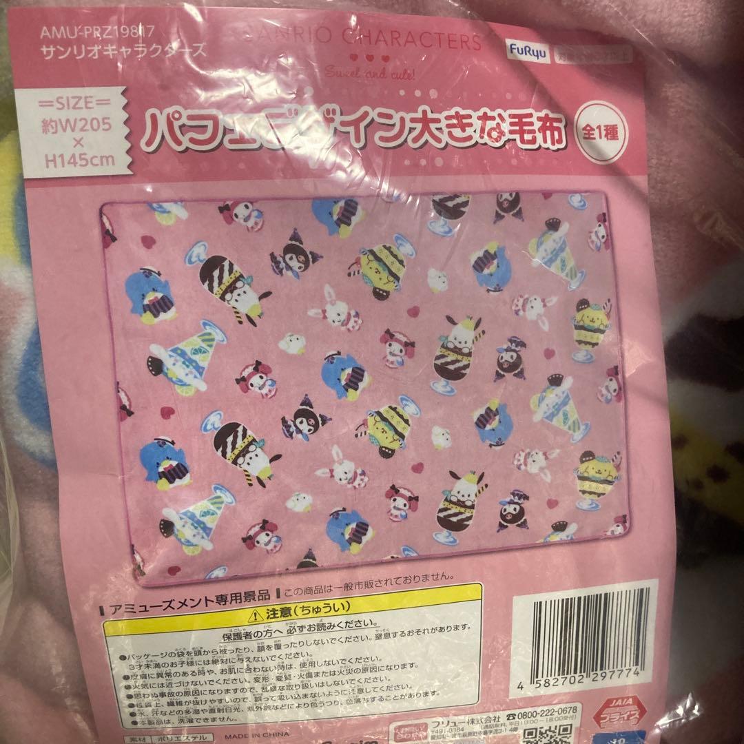 サンリオ　キャルクターグッズ38点　まとめ売り