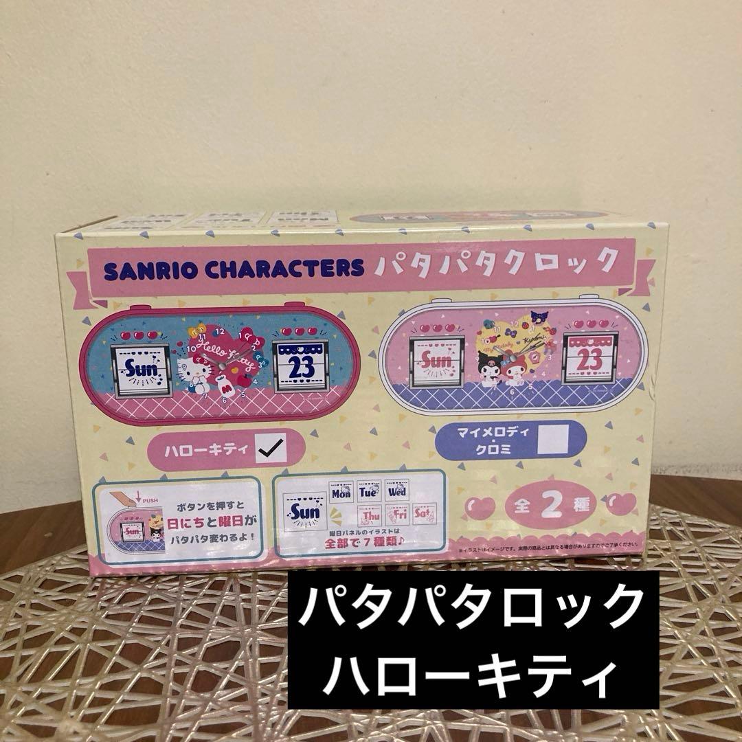 サンリオ　キャルクターグッズ38点　まとめ売り