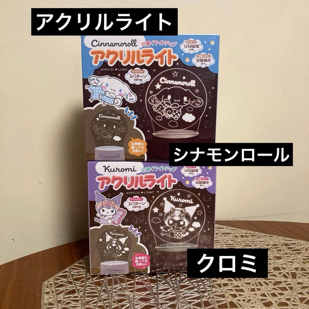 サンリオ　キャルクターグッズ38点　まとめ売り