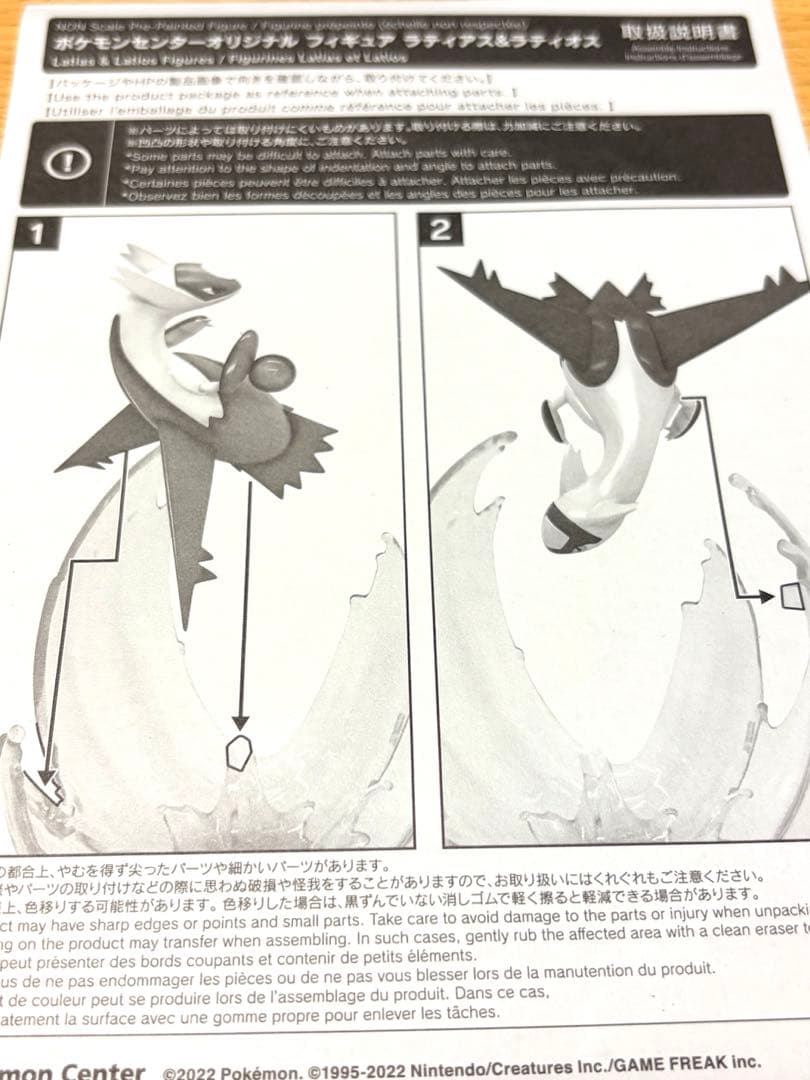 ラティアス&ラティオス フィギュア