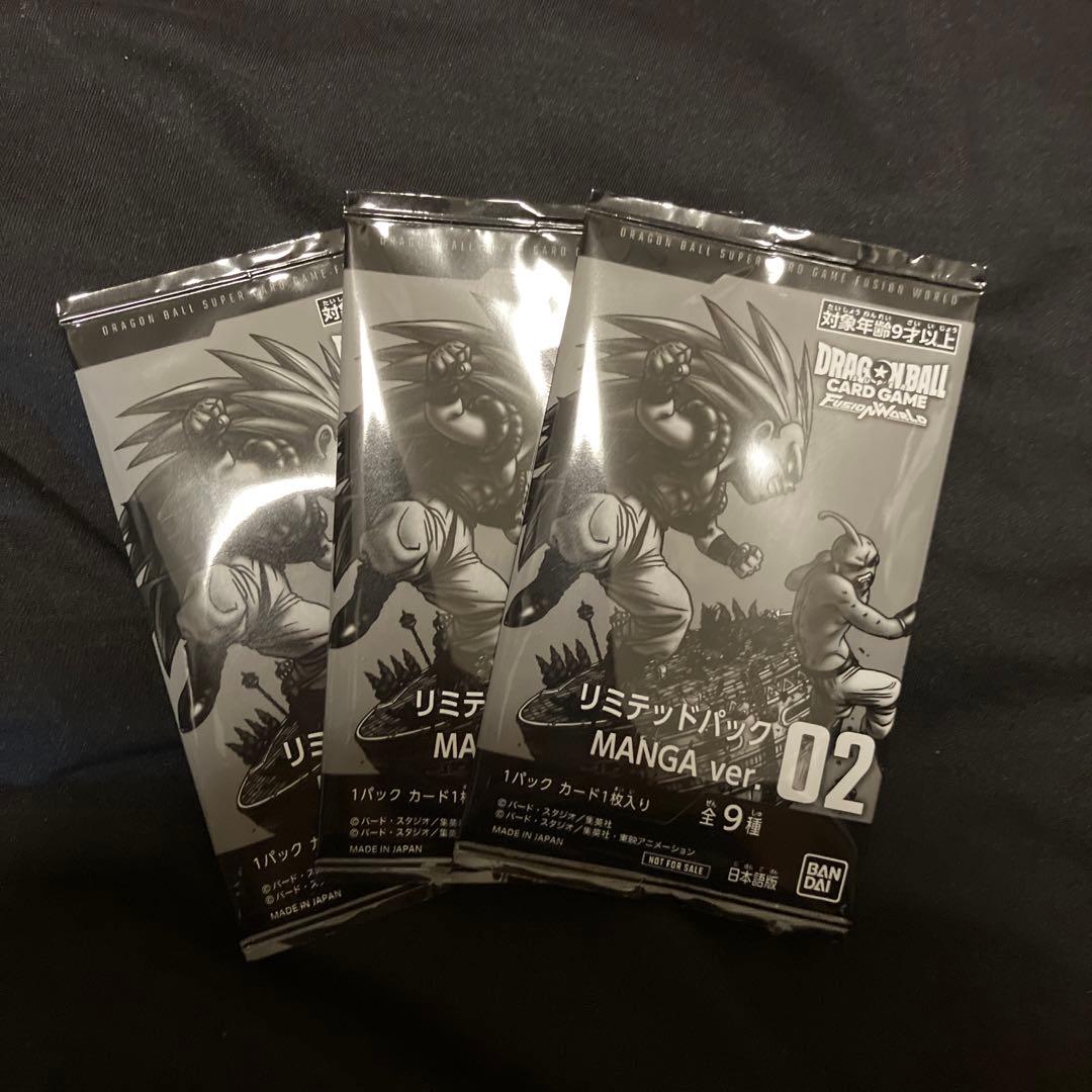 ドラゴンボール フュージョンワールド リミテッドパック　3セット