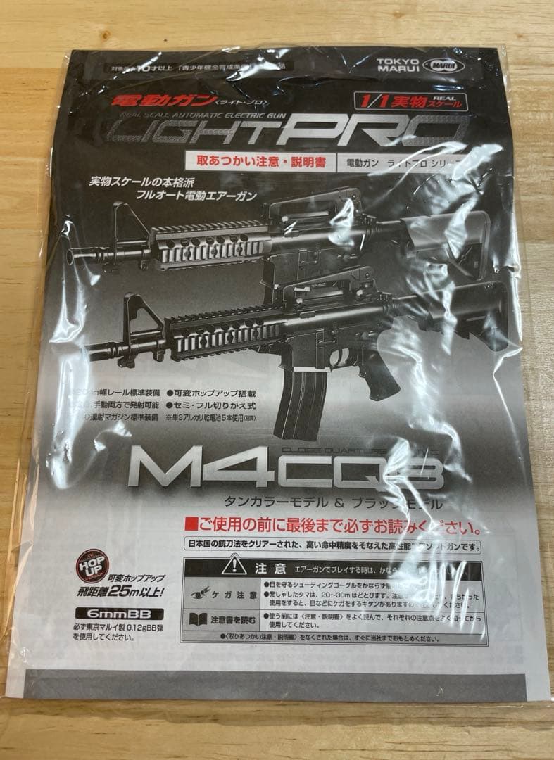 東京マルイ ライトプロ M4CQB ブラック LIGHT PRO