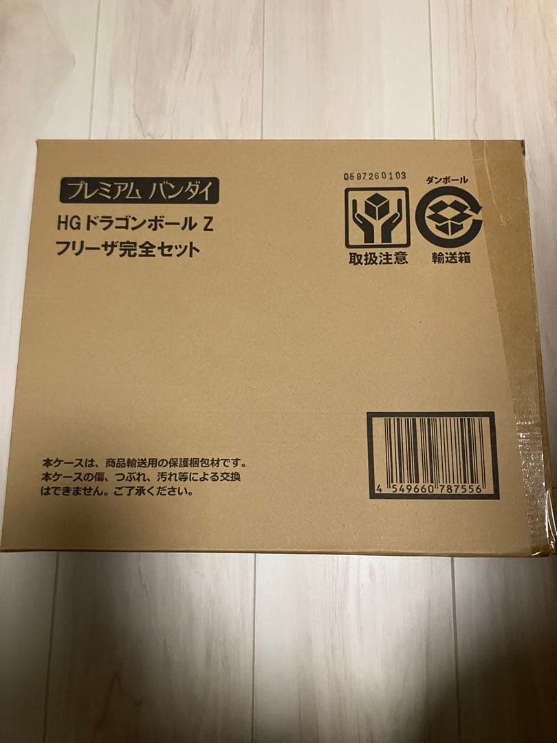 HG ドラゴンボール ピッコロ大魔王・フリーザ 魔人ブウ完全セット　3点セット