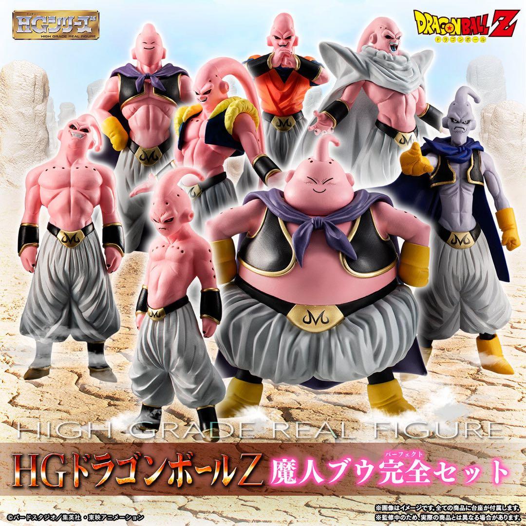 HG ドラゴンボール ピッコロ大魔王・フリーザ 魔人ブウ完全セット　3点セット
