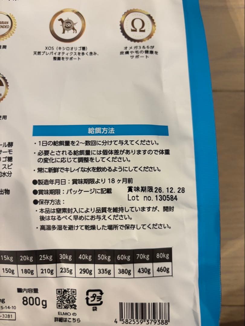 ELMO リッチ イン チキン 800g 20個セット