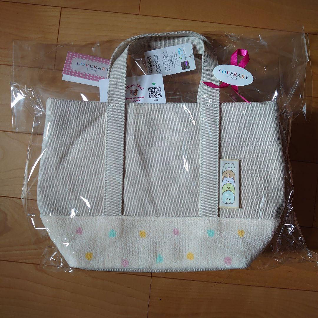 すみっコぐらし　グッズ　11点セット