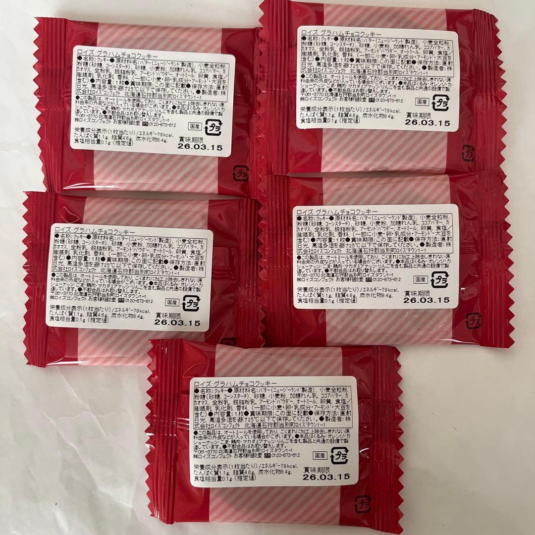 北海道限定♬︎♡六花亭 チョコブラウニー 4個 他セット