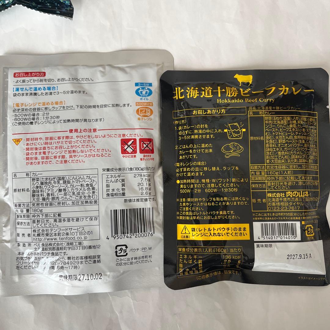 北海道限定♬︎♡六花亭 チョコブラウニー 4個 他セット