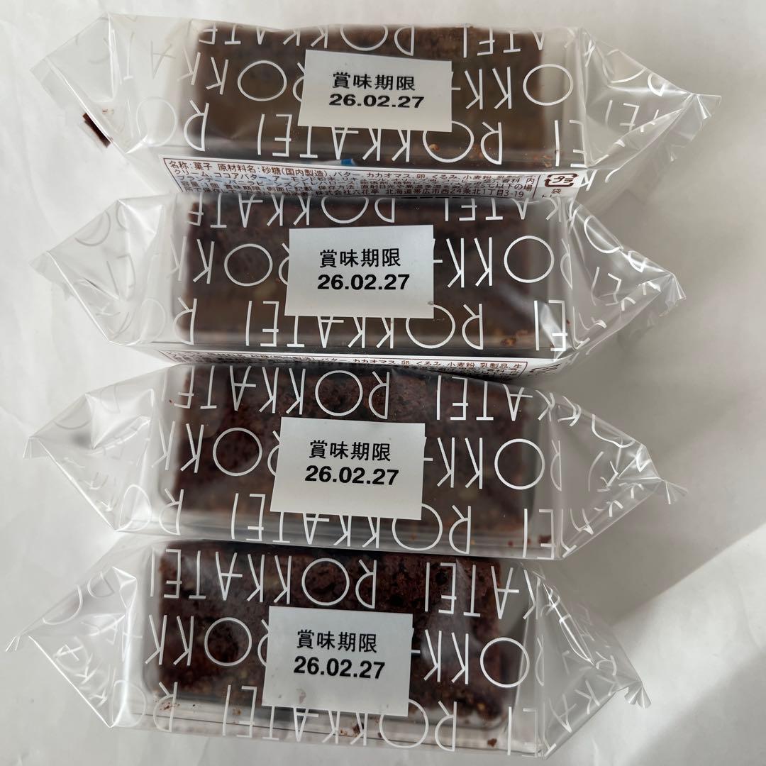 北海道限定♬︎♡六花亭 チョコブラウニー 4個 他セット