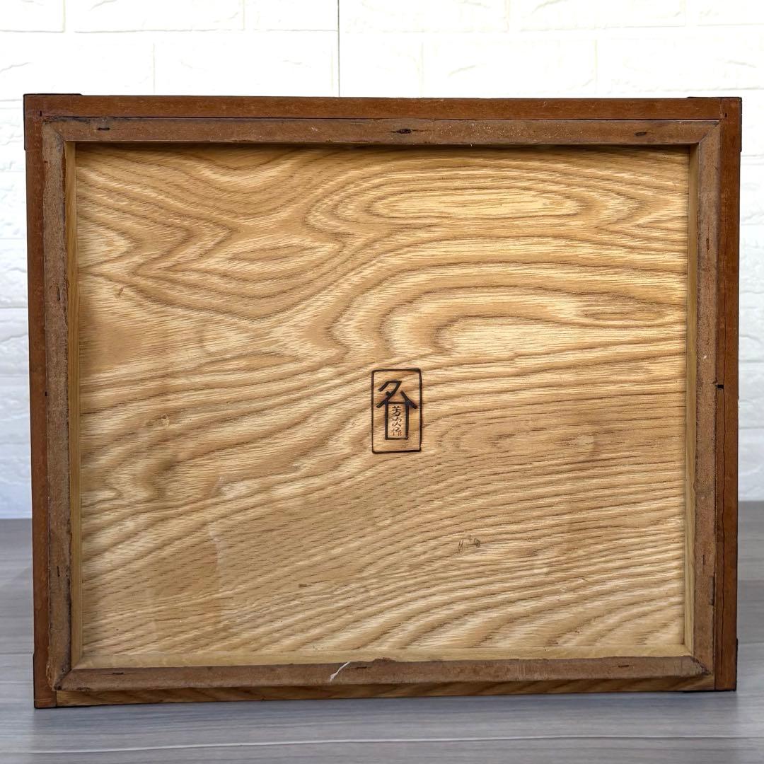 小箪笥 芳次作 和家具 レトロ アンティーク 木製小物入れ収納箱 裁縫箱 薬箪笥
